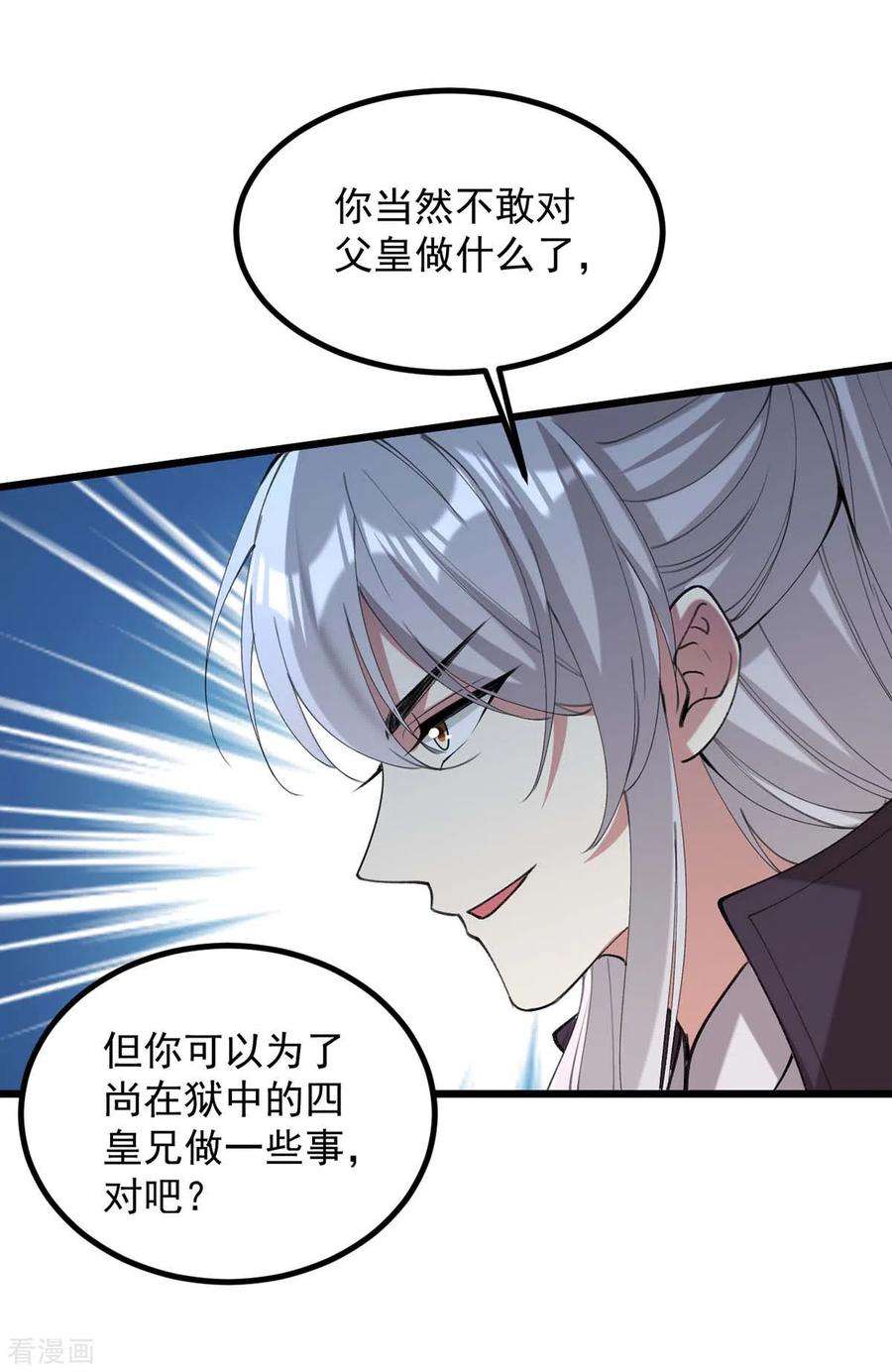 一品嫡女258话 添把火