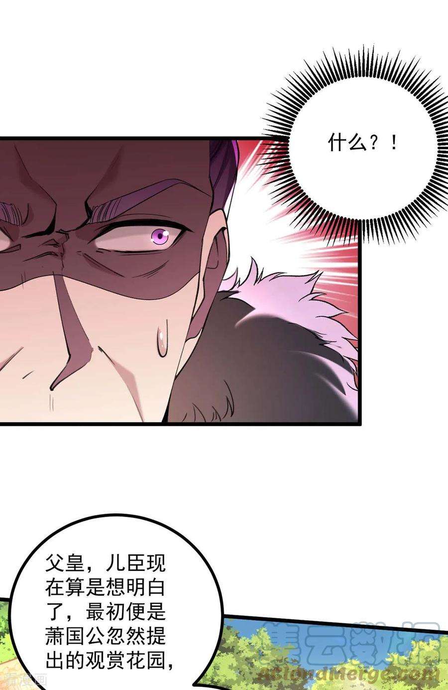 一品嫡女258话 添把火