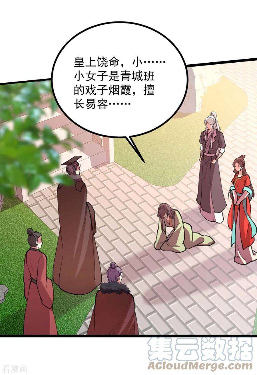 一品嫡女258话 添把火