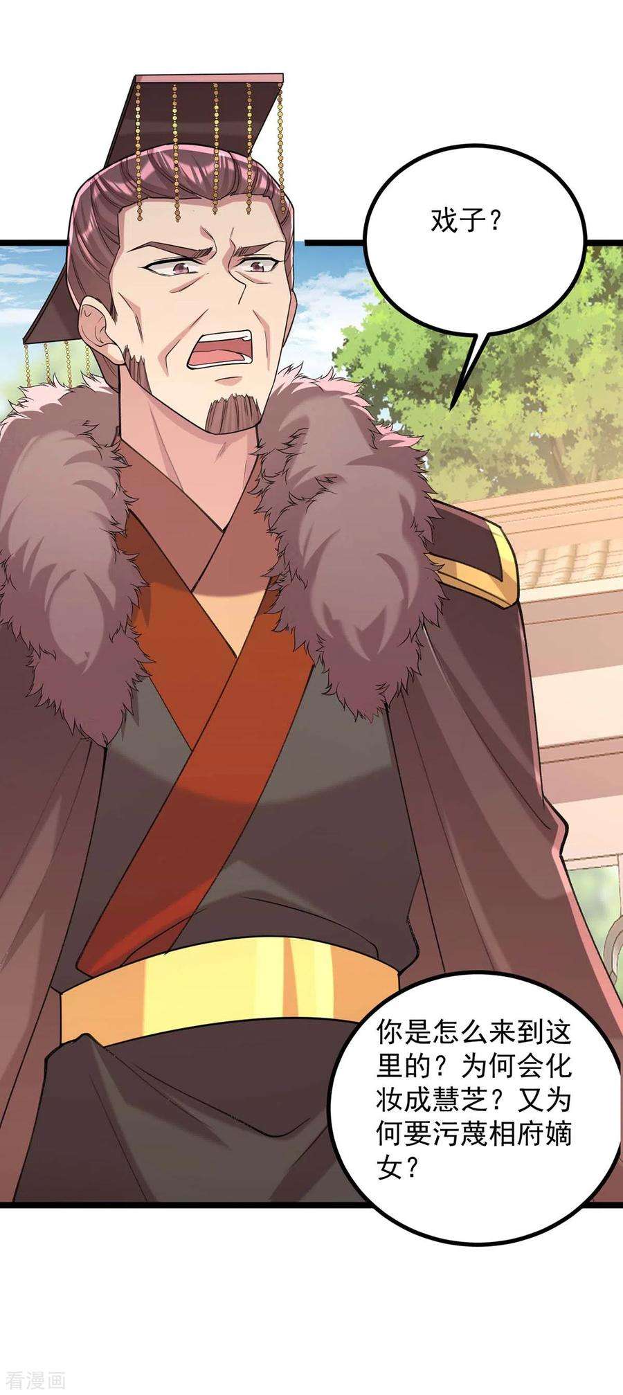 一品嫡女258话 添把火