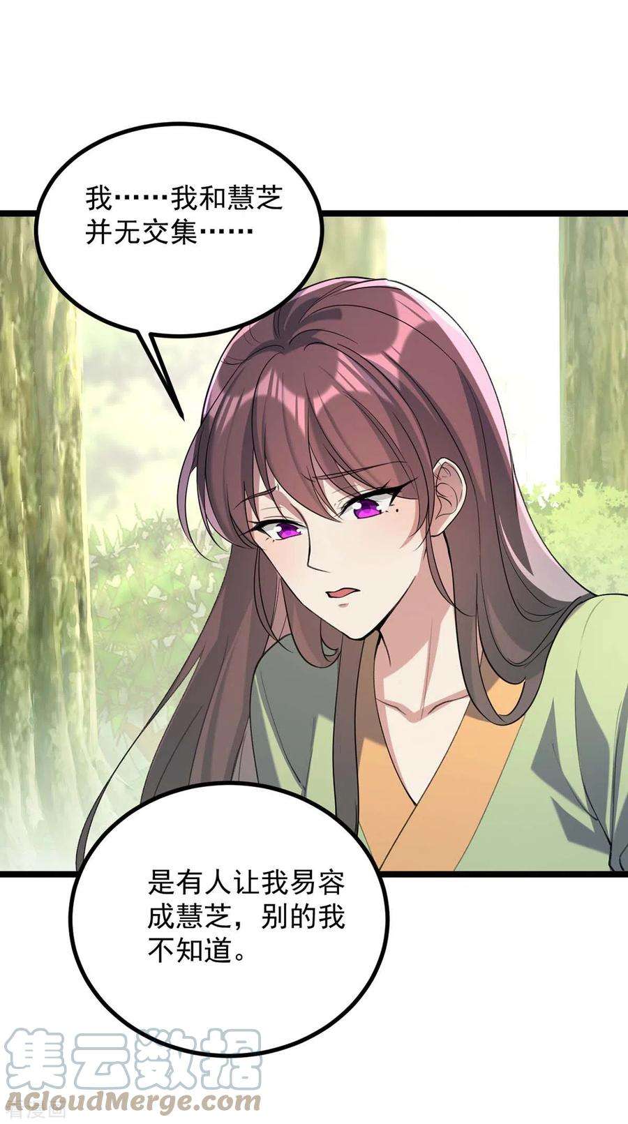 一品嫡女258话 添把火