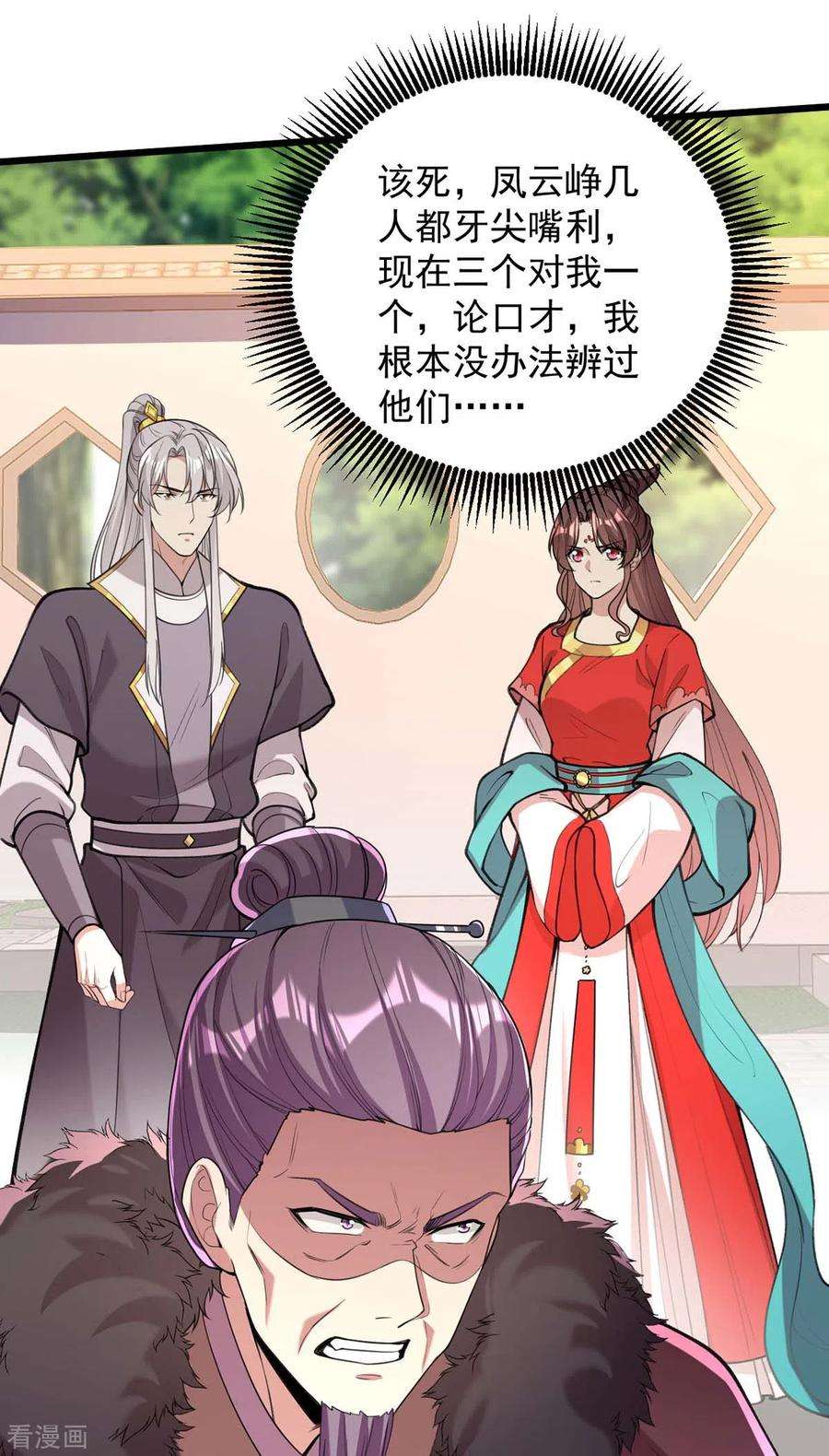 一品嫡女259话 百口莫辩