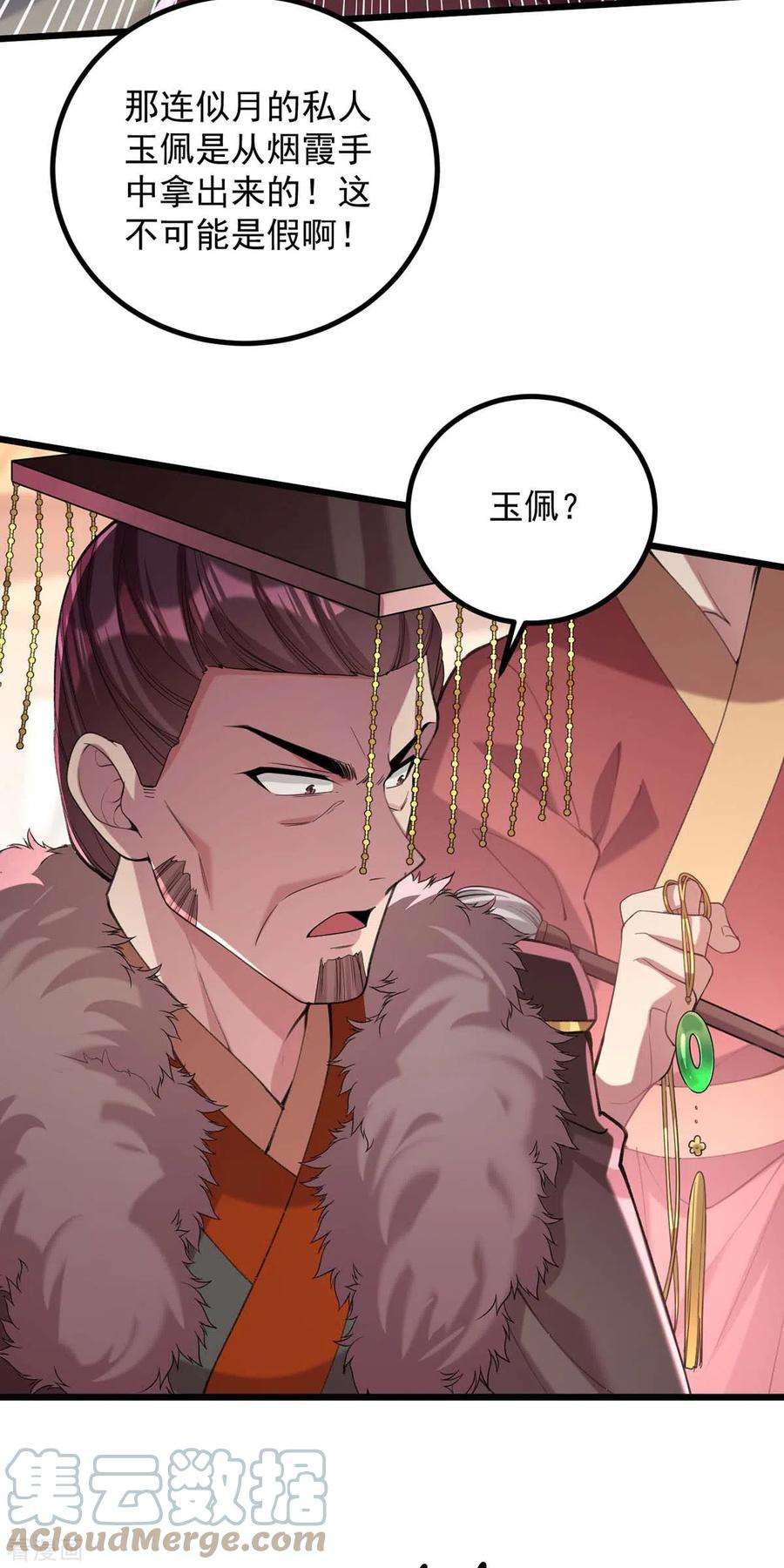 一品嫡女259话 百口莫辩