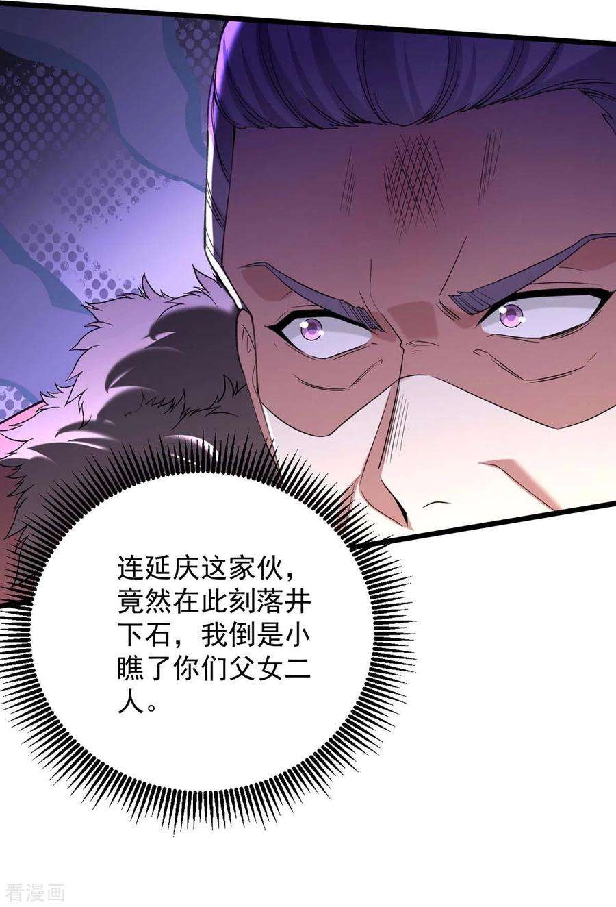 一品嫡女259话 百口莫辩