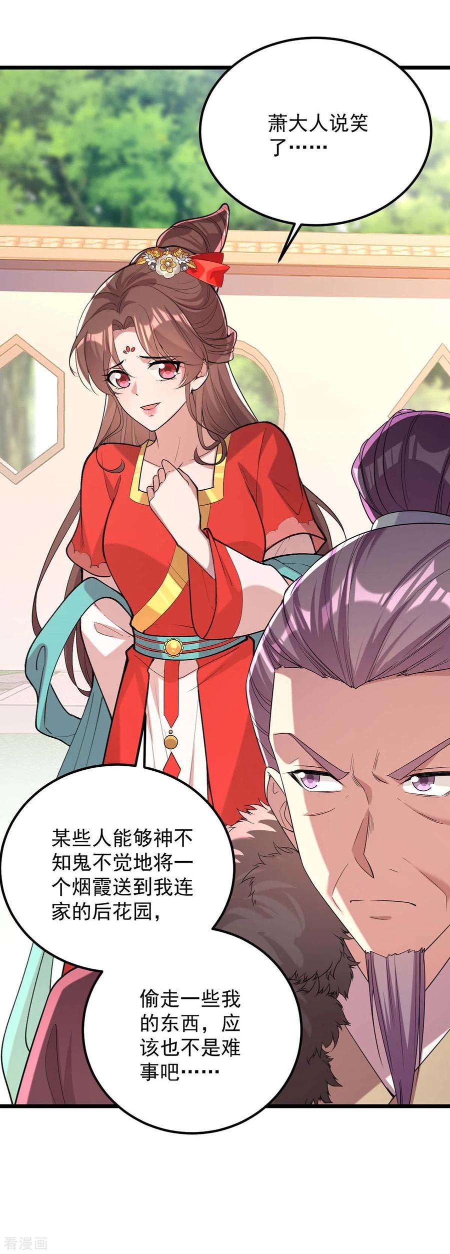 一品嫡女259话 百口莫辩