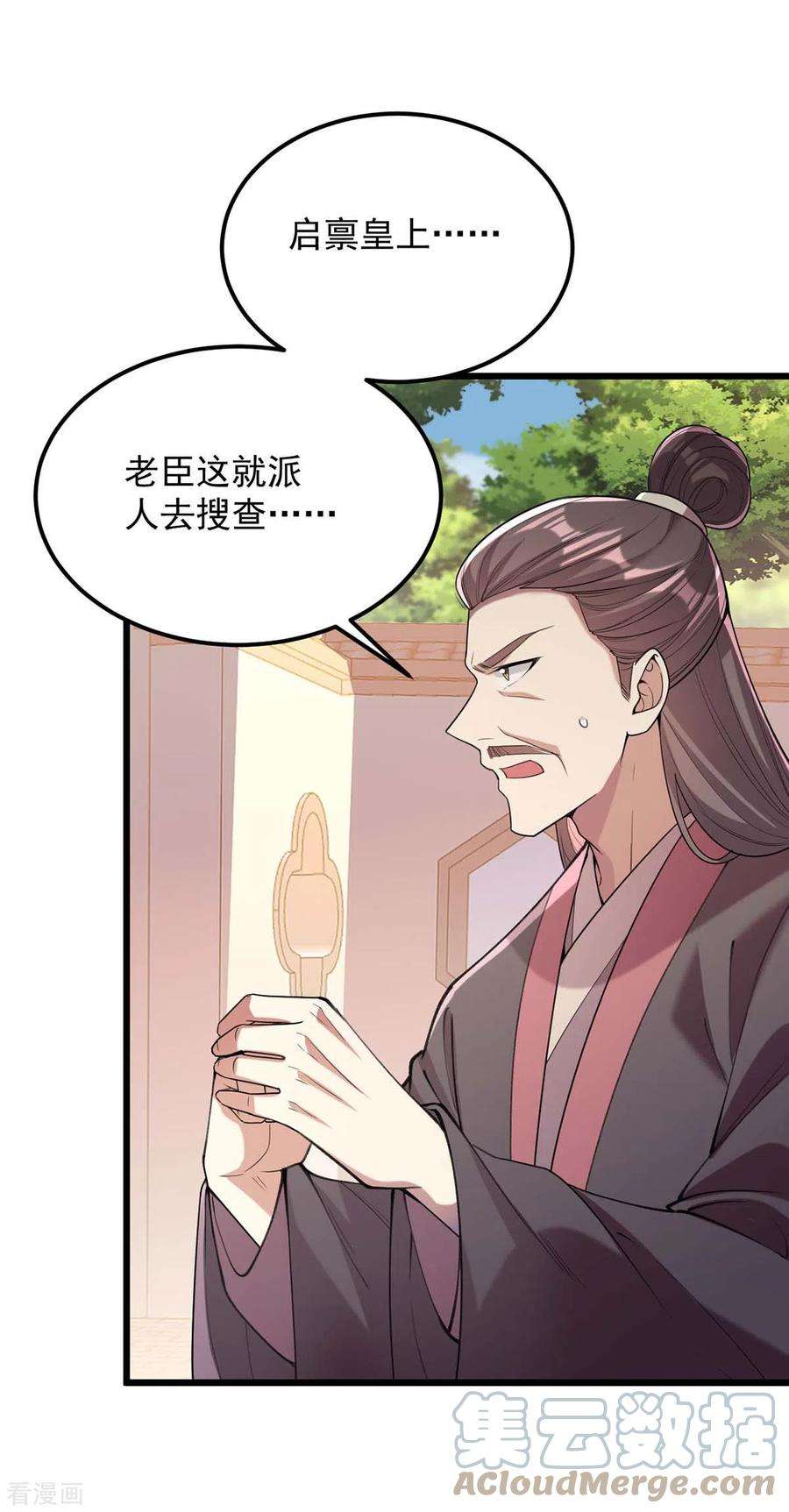 一品嫡女259话 百口莫辩
