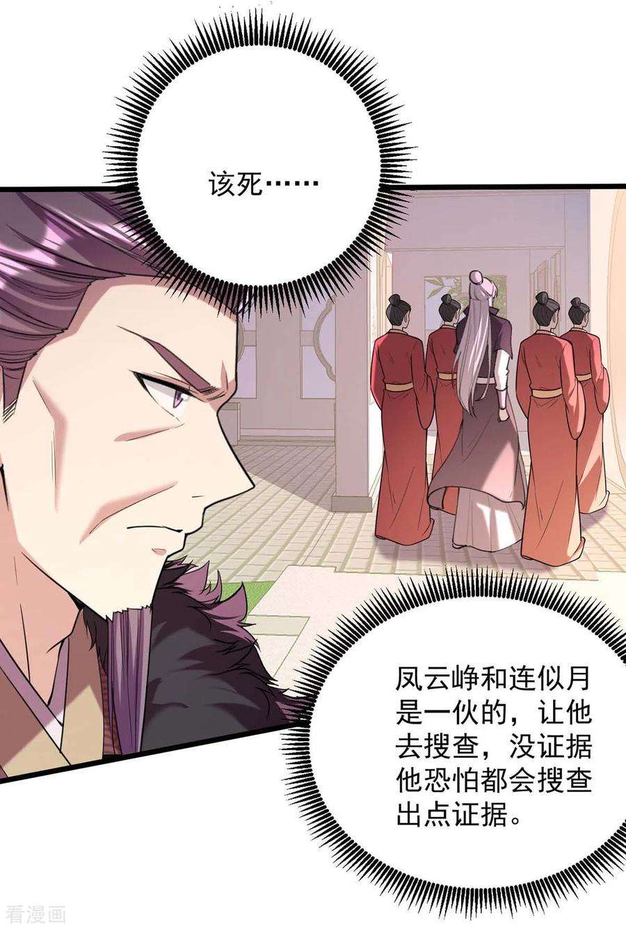 一品嫡女259话 百口莫辩