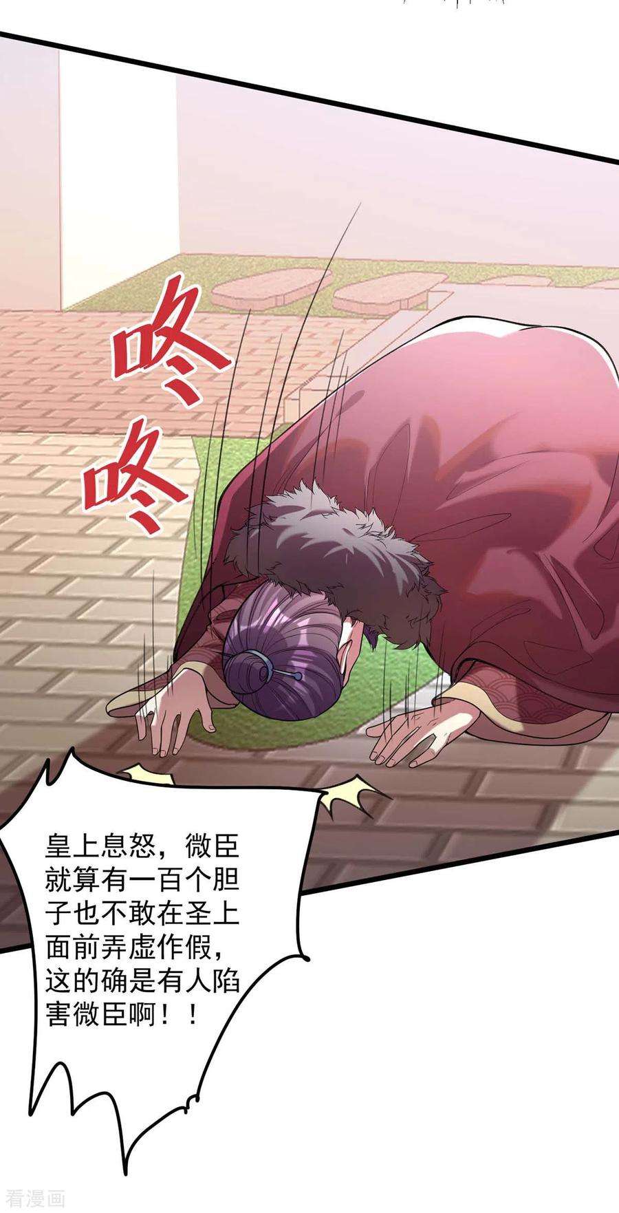 一品嫡女259话 百口莫辩