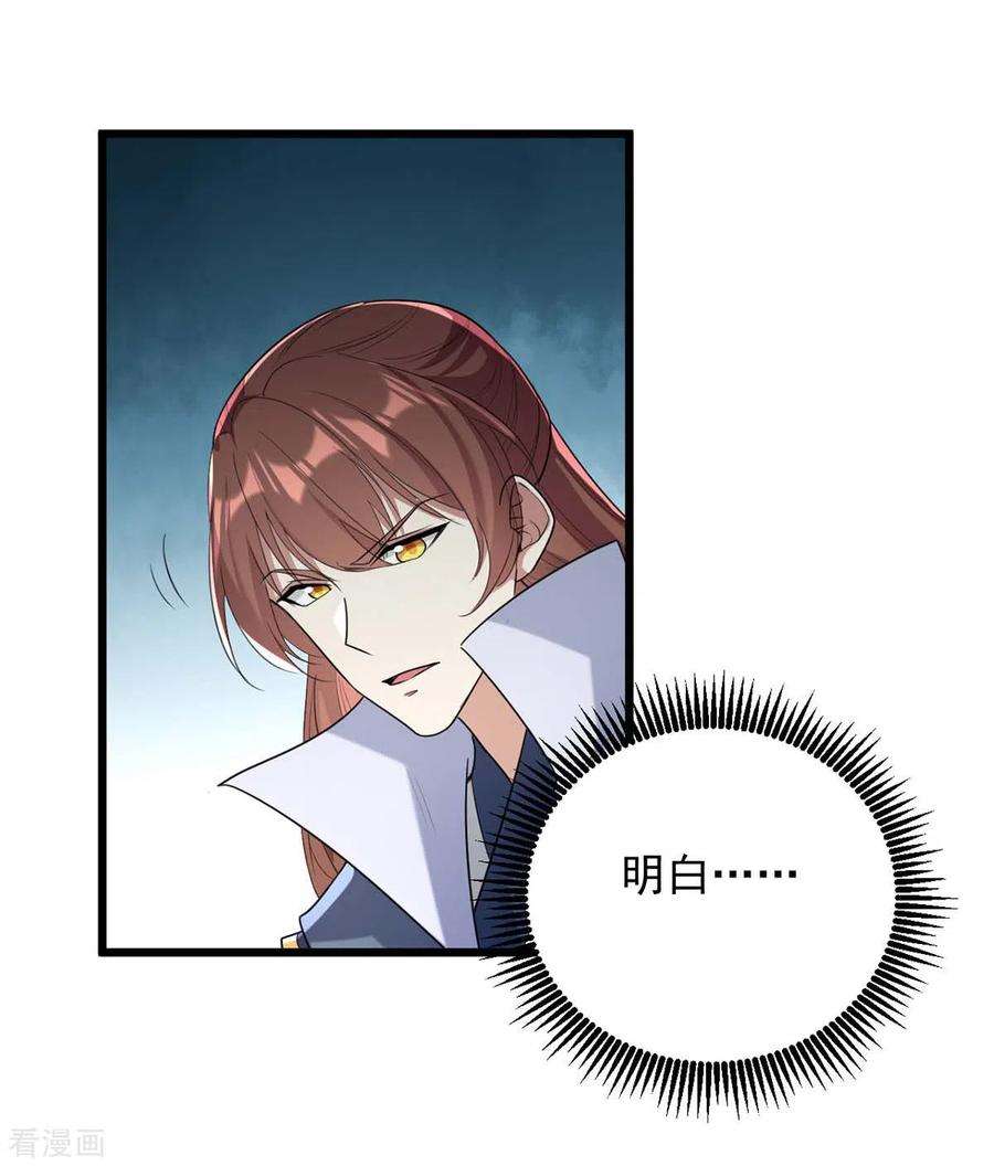 一品嫡女259话 百口莫辩