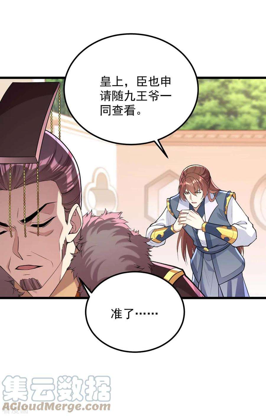 一品嫡女259话 百口莫辩
