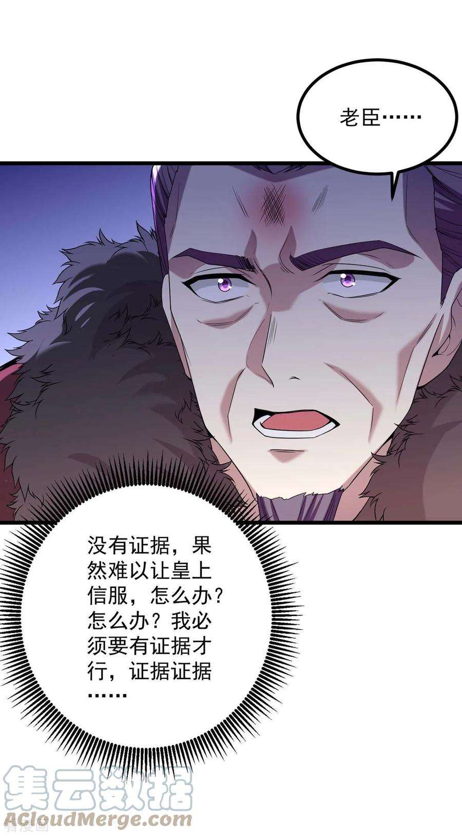 一品嫡女259话 百口莫辩