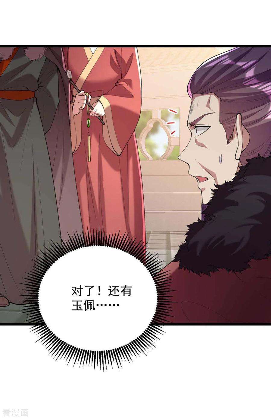 一品嫡女259话 百口莫辩