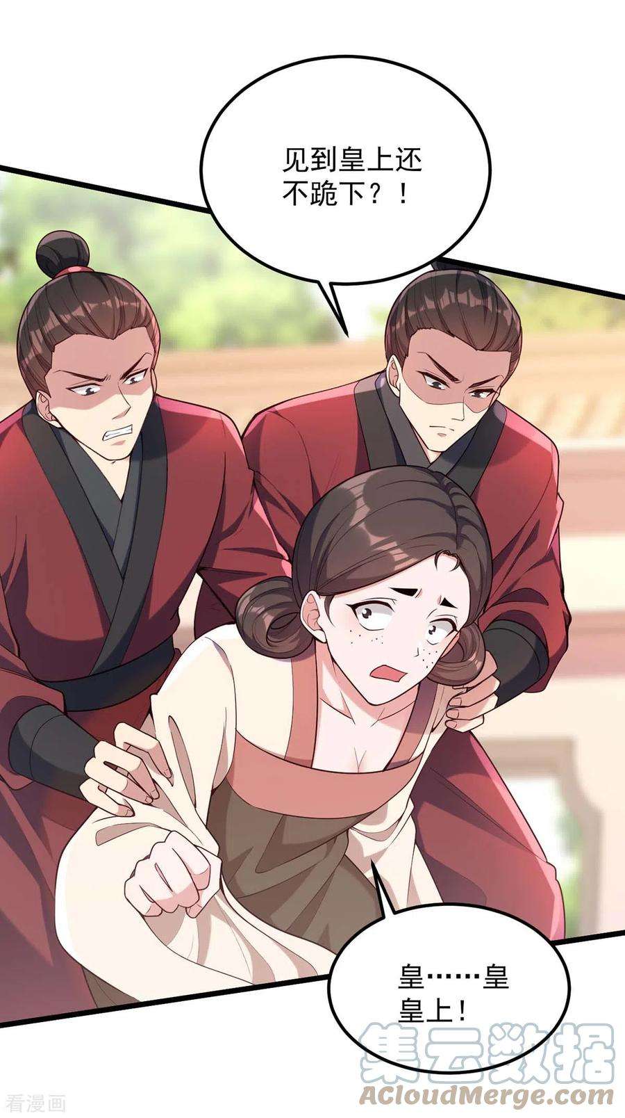 一品嫡女260话 说漏嘴