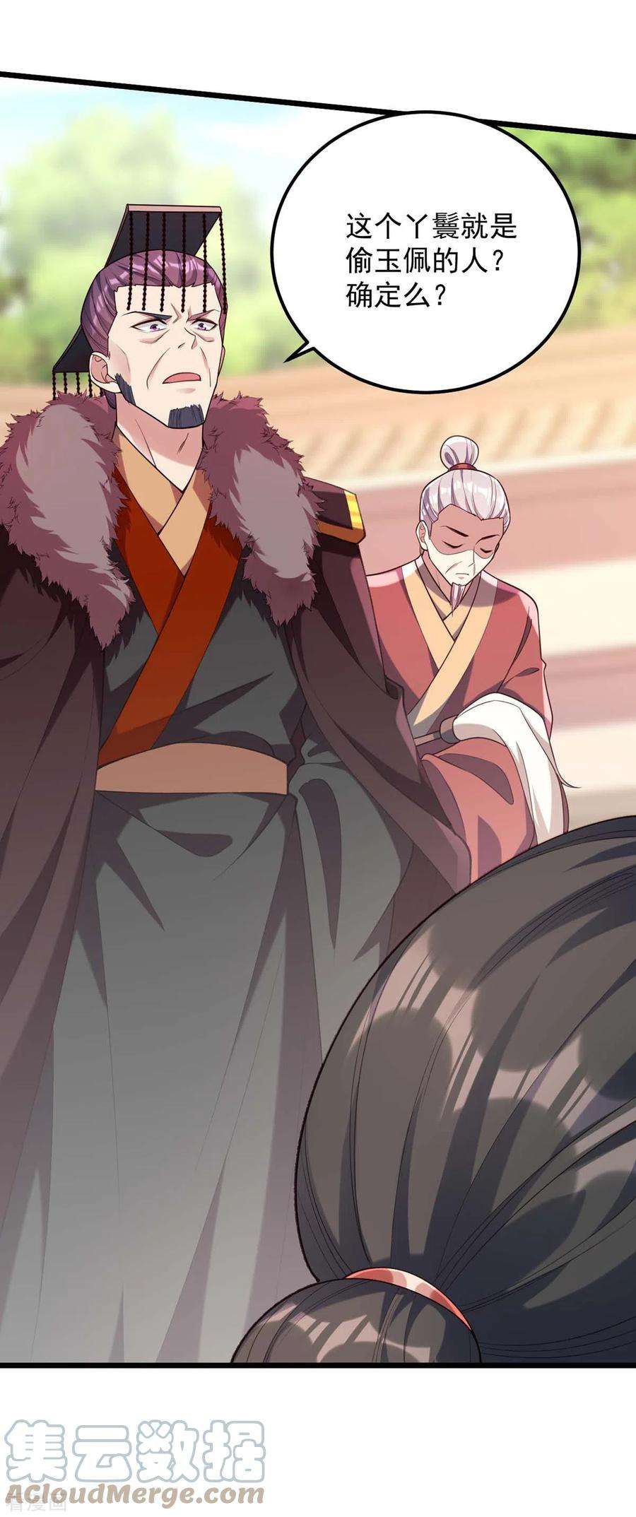 一品嫡女260话 说漏嘴