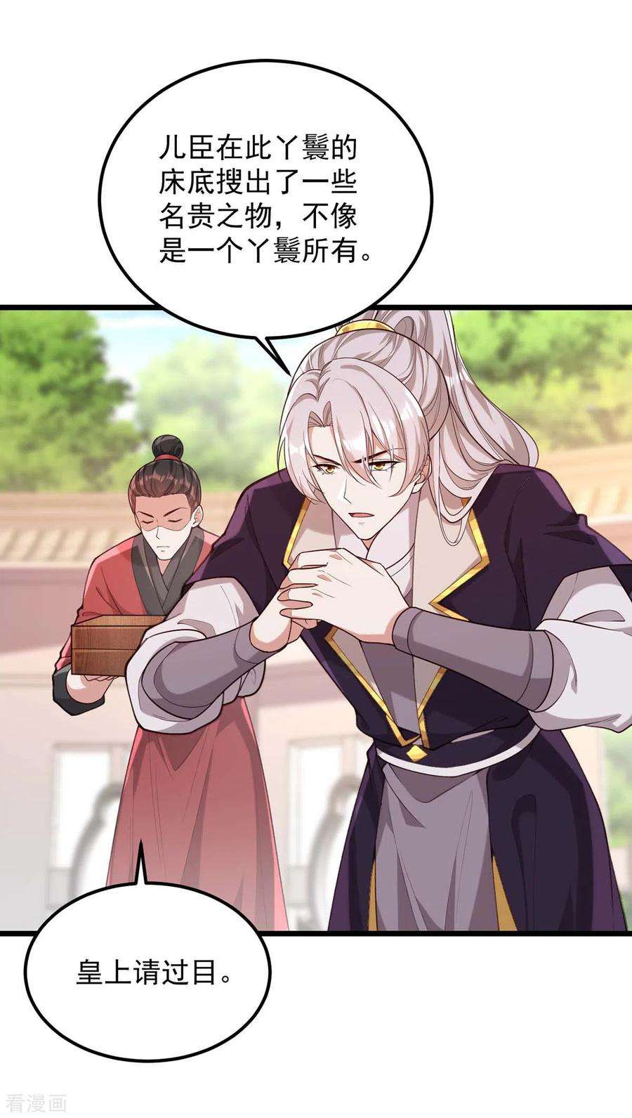 一品嫡女260话 说漏嘴