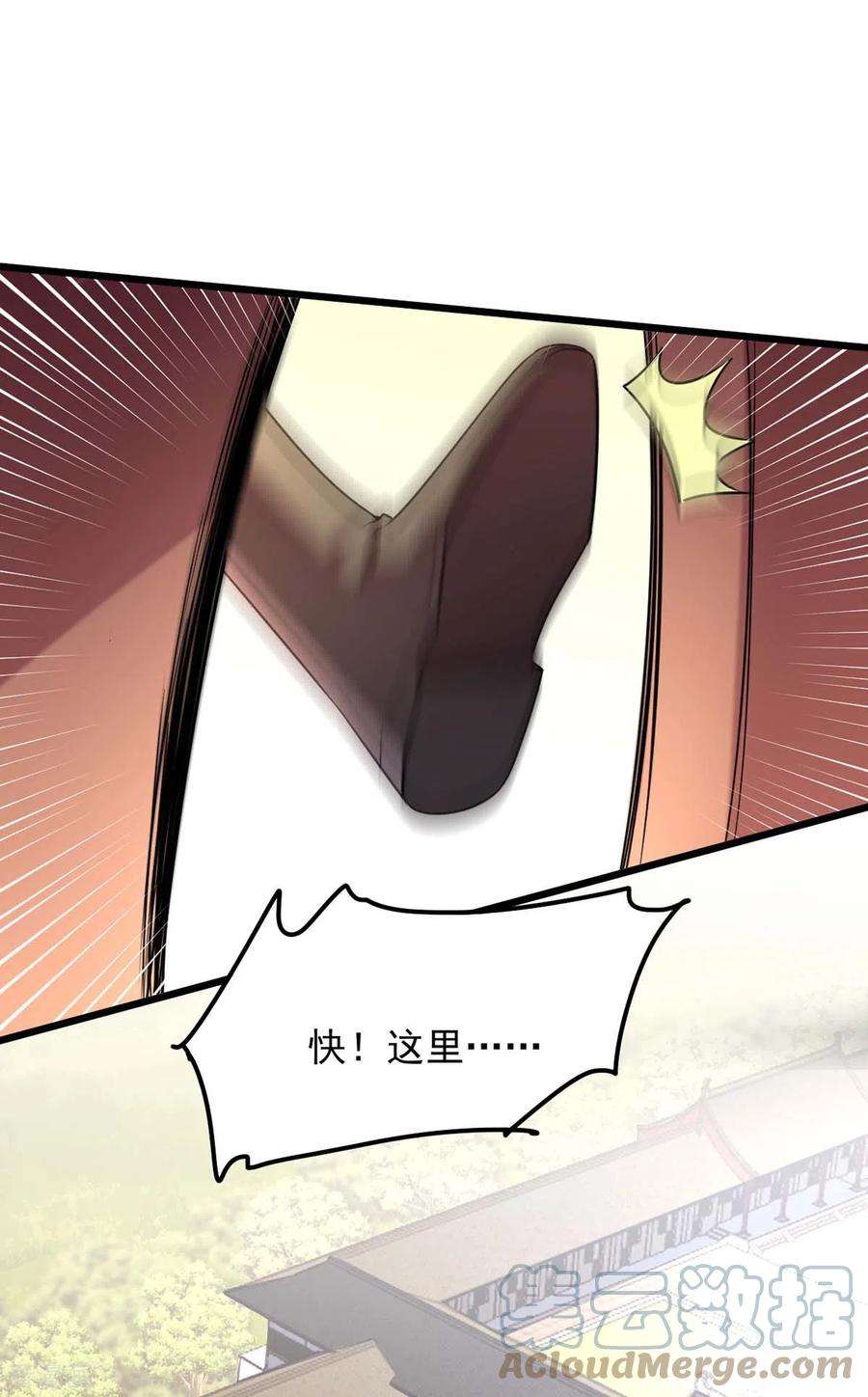 一品嫡女260话 说漏嘴