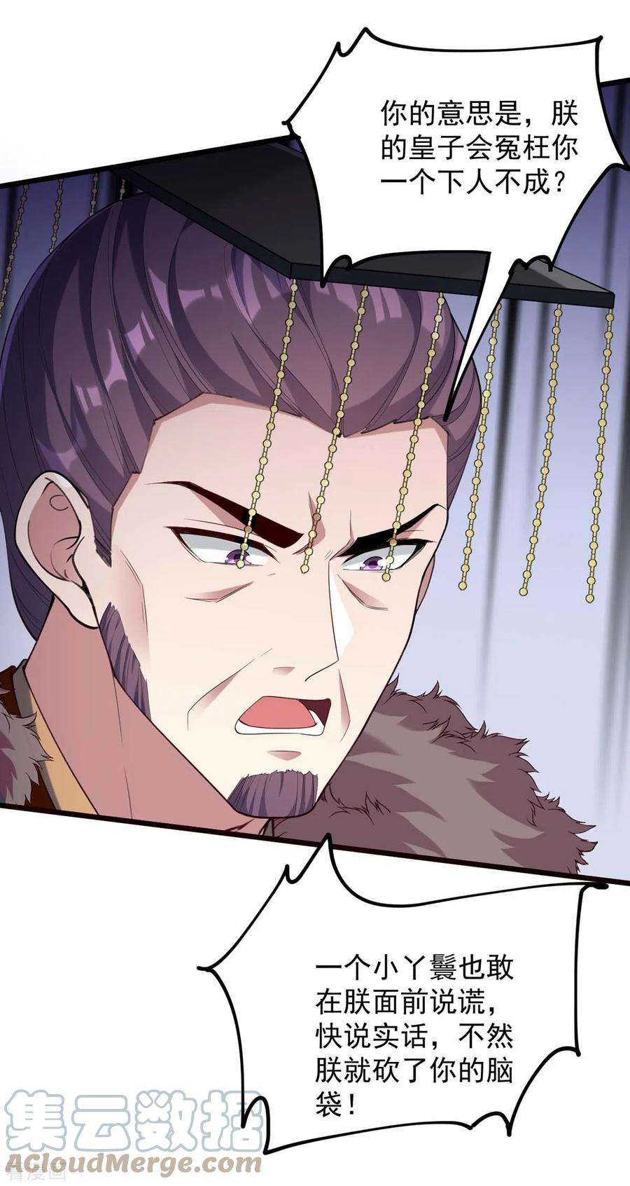 一品嫡女260话 说漏嘴