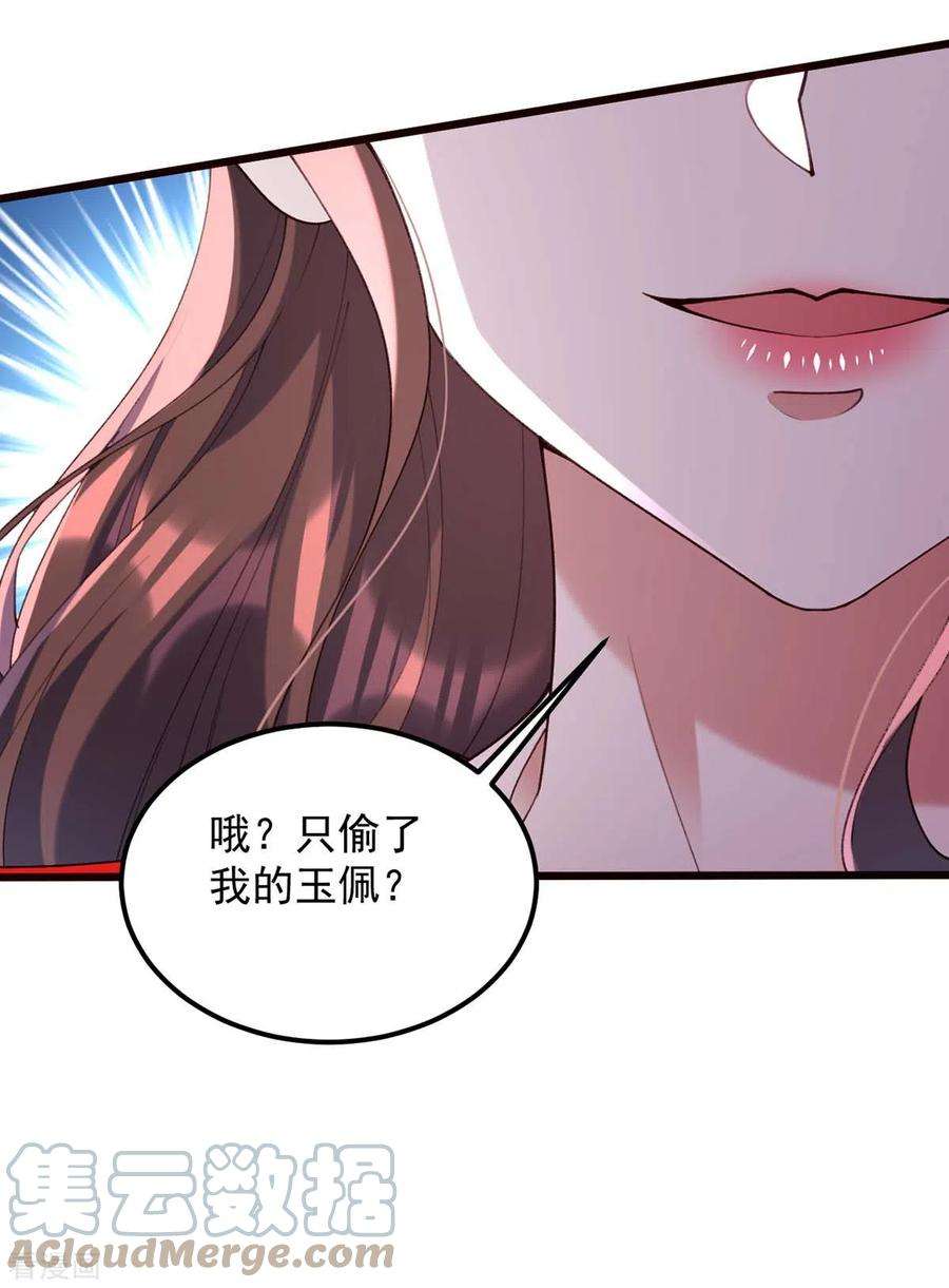 一品嫡女260话 说漏嘴