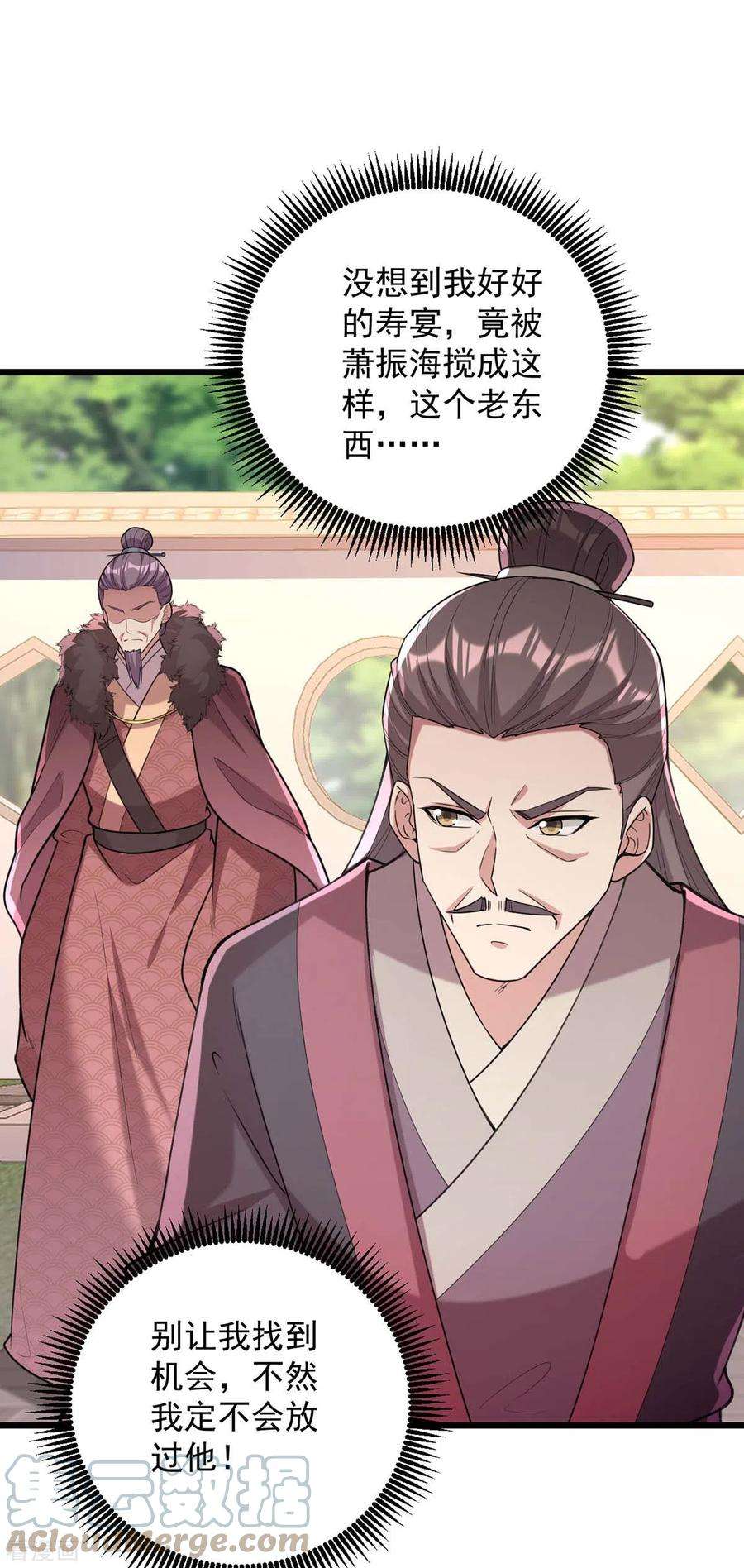 一品嫡女260话 说漏嘴