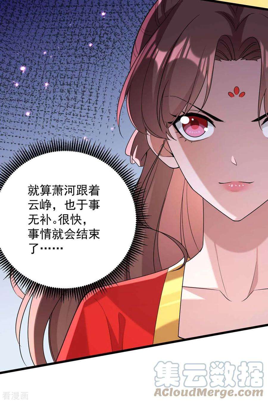 一品嫡女260话 说漏嘴