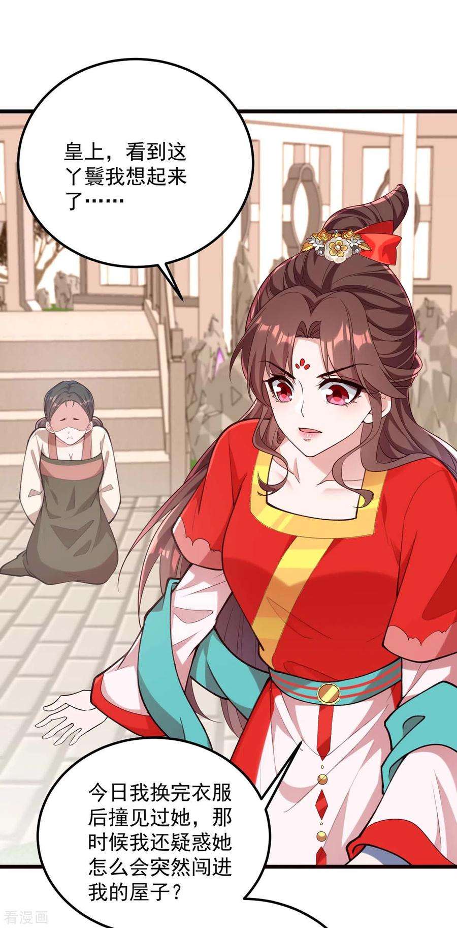 一品嫡女261话 死无对证