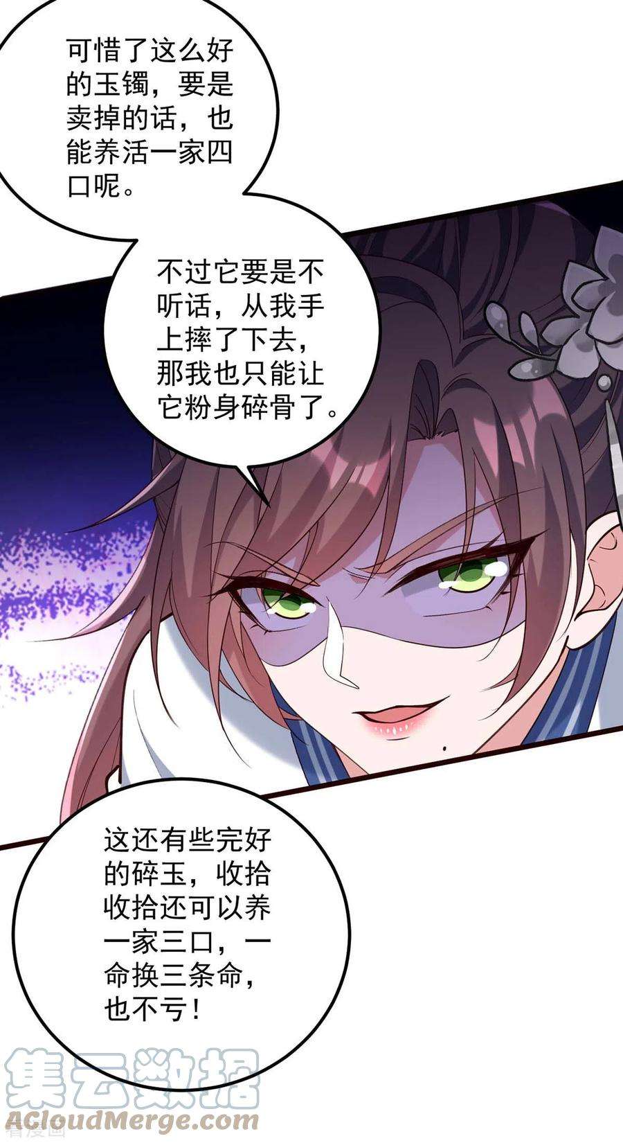 一品嫡女261话 死无对证