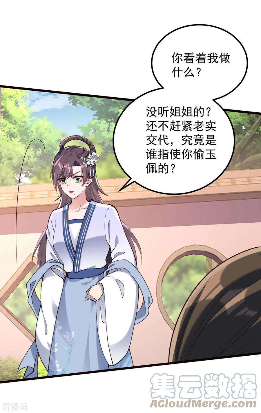 一品嫡女261话 死无对证