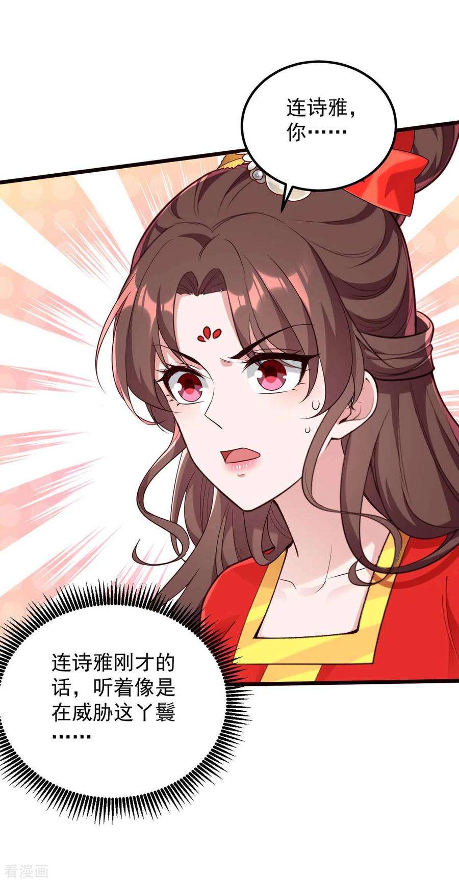 一品嫡女261话 死无对证