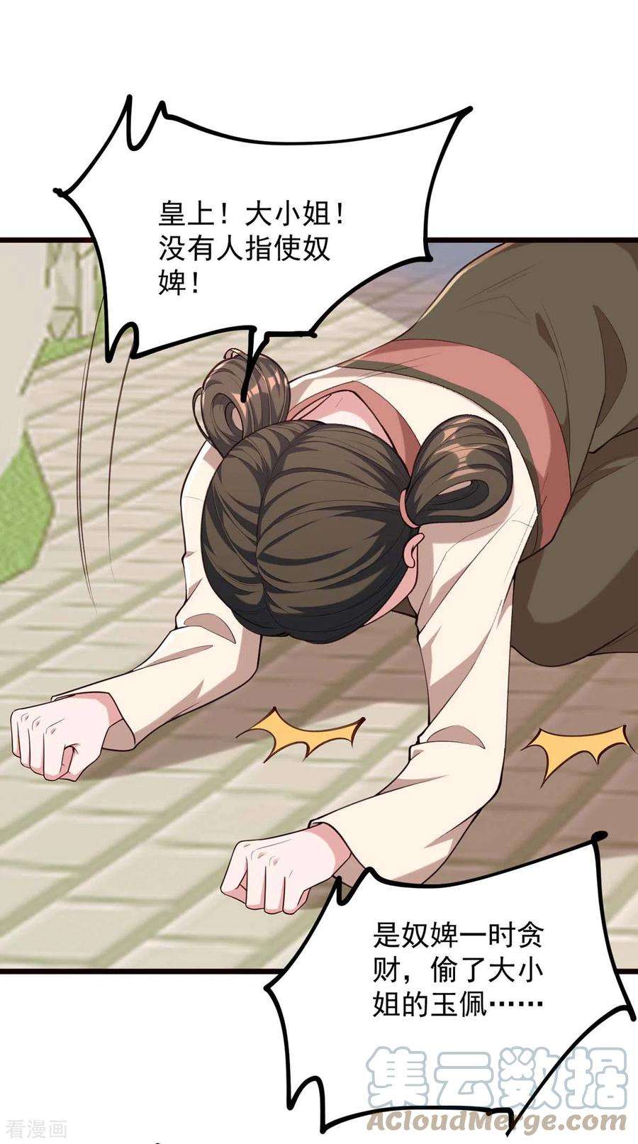 一品嫡女261话 死无对证