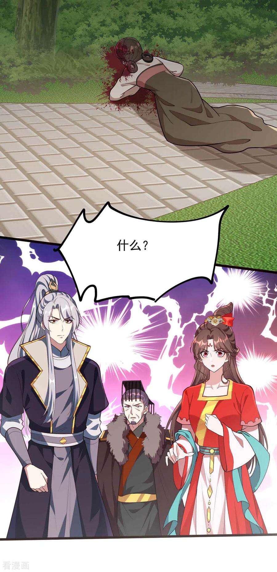 一品嫡女261话 死无对证