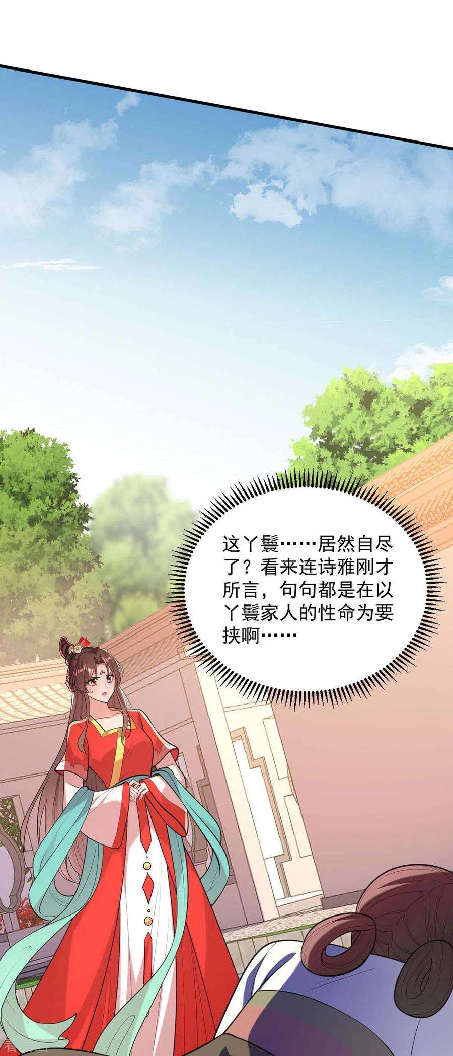 一品嫡女261话 死无对证