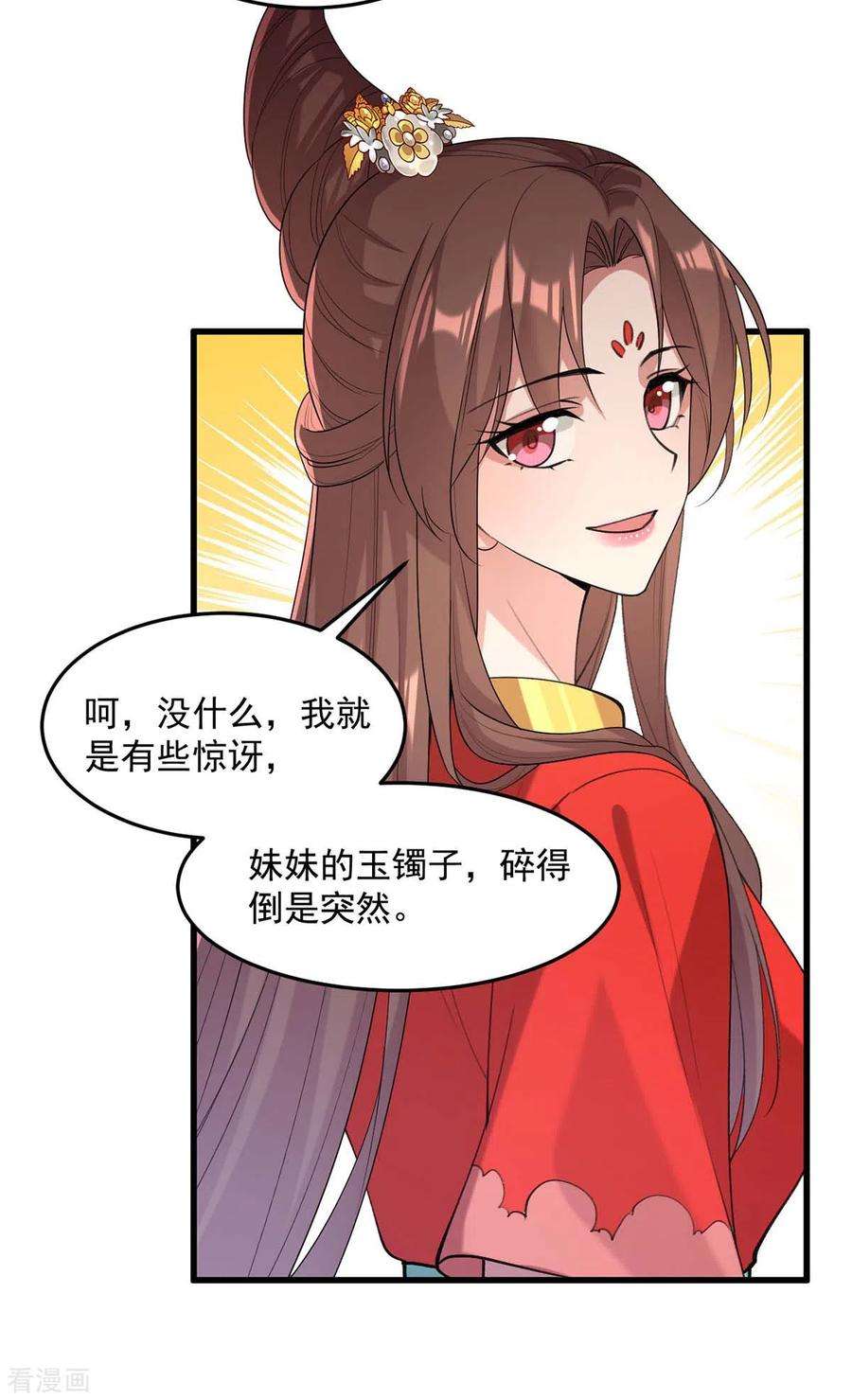 一品嫡女261话 死无对证