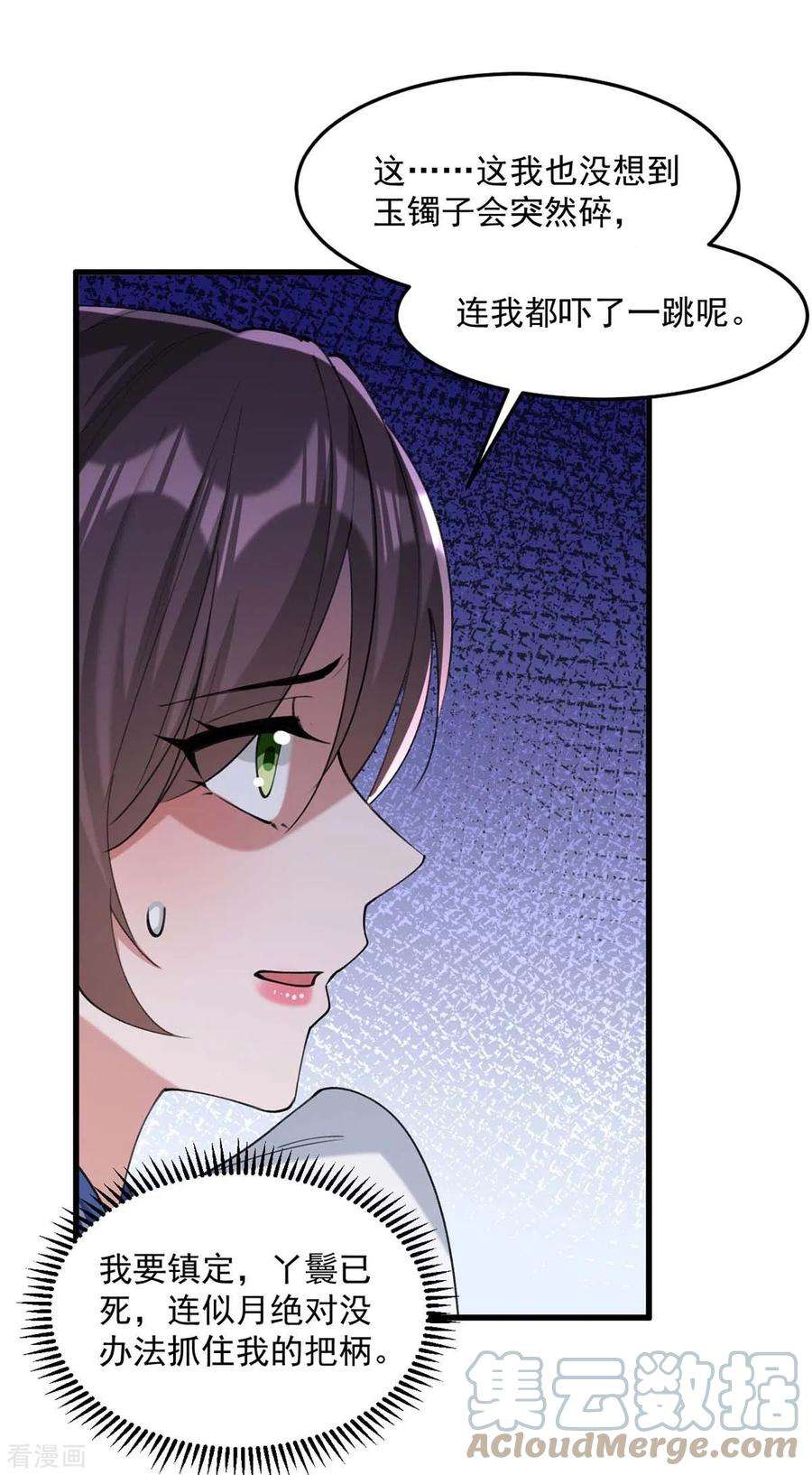 一品嫡女261话 死无对证