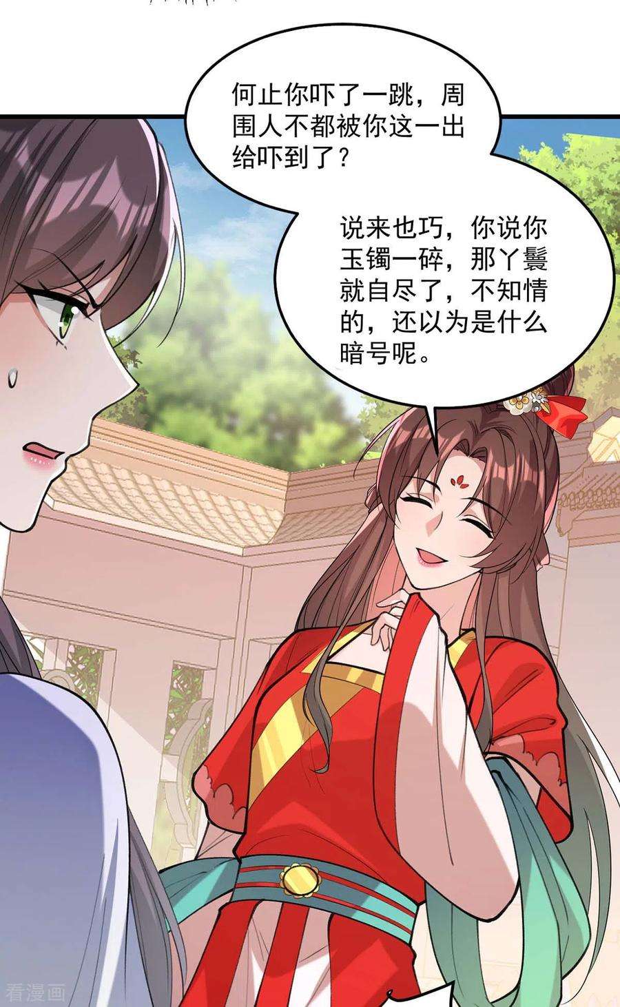 一品嫡女261话 死无对证