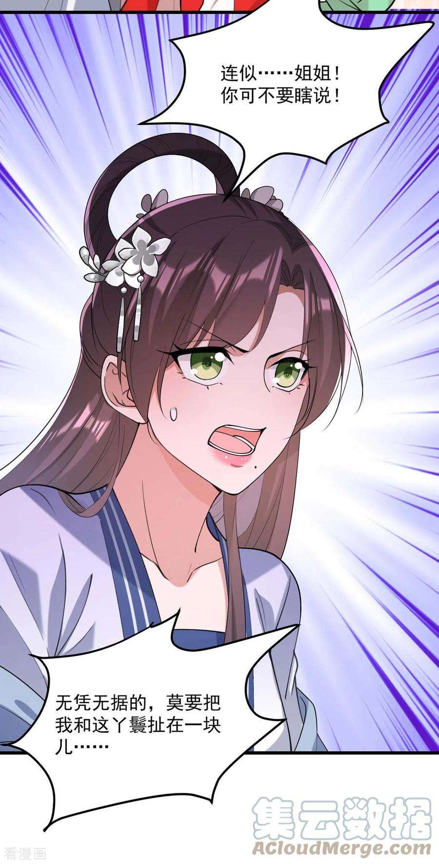 一品嫡女261话 死无对证