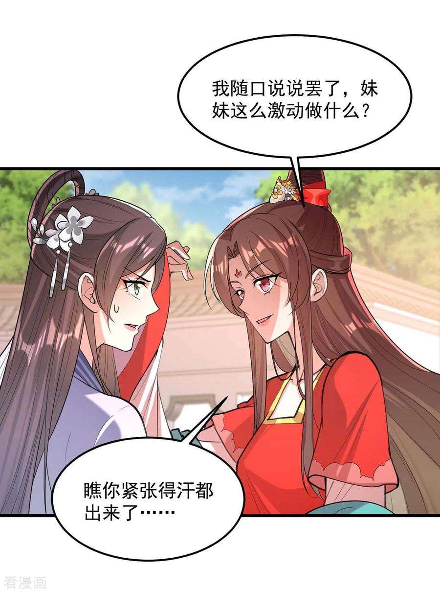 一品嫡女261话 死无对证