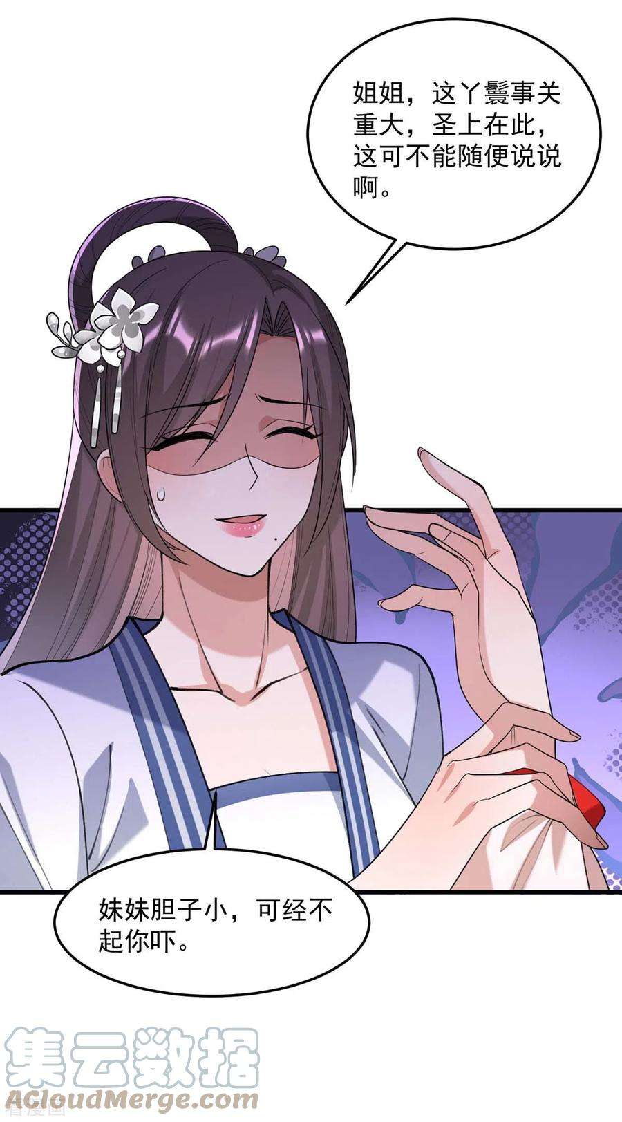 一品嫡女261话 死无对证