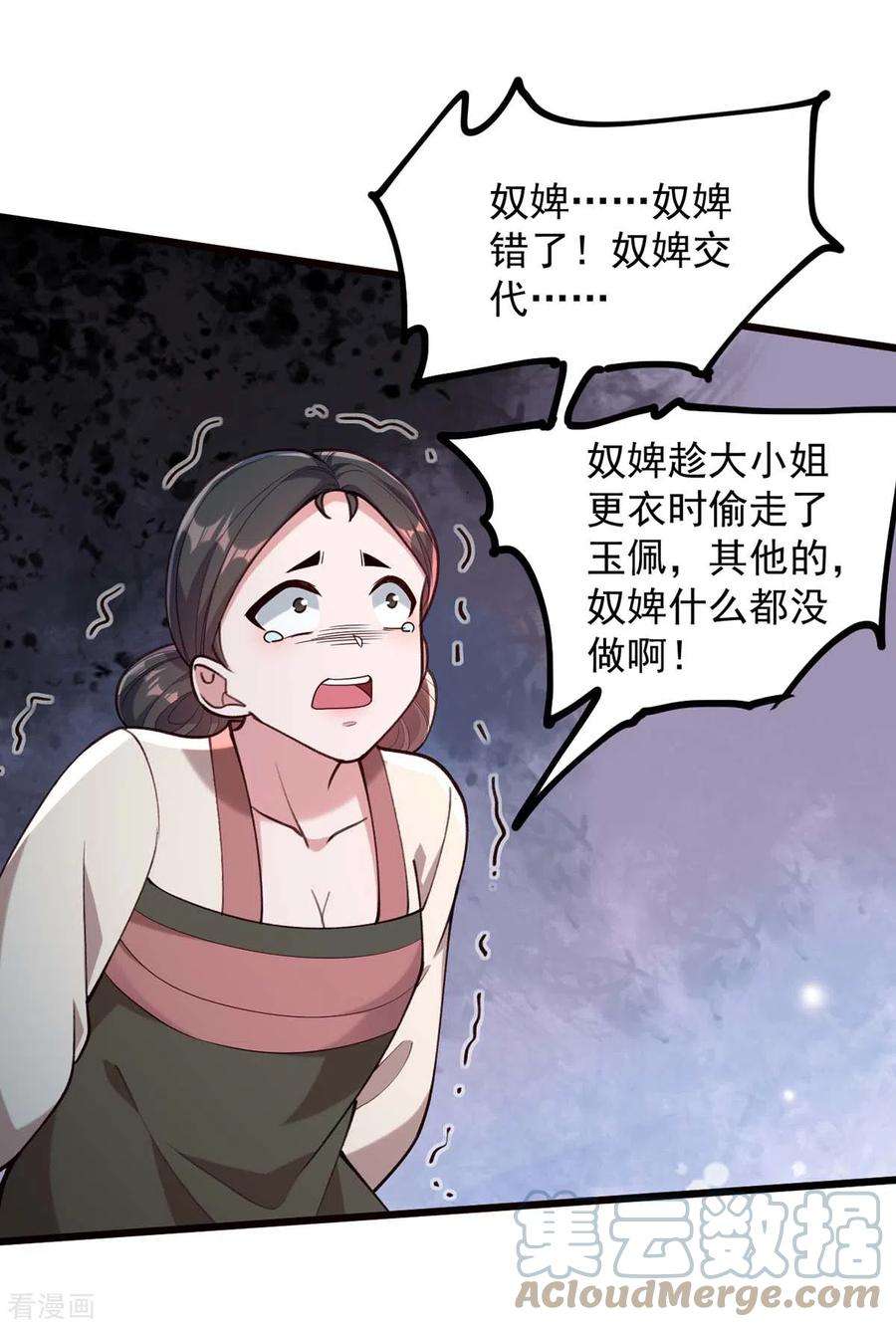 一品嫡女261话 死无对证