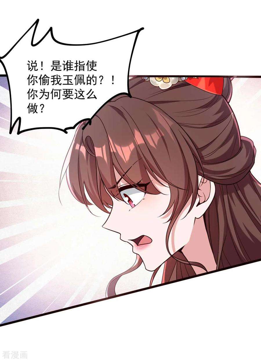 一品嫡女261话 死无对证