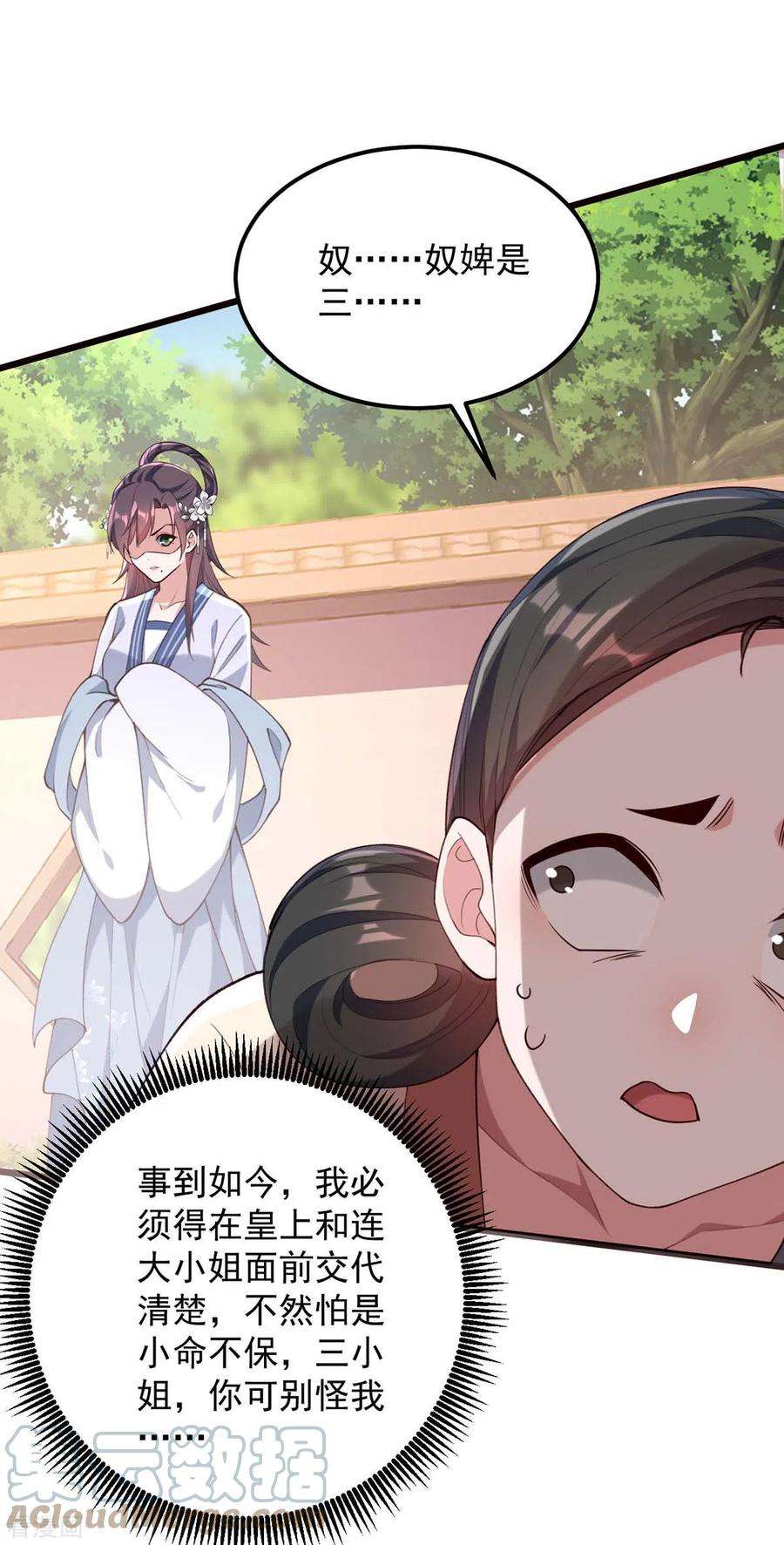 一品嫡女261话 死无对证