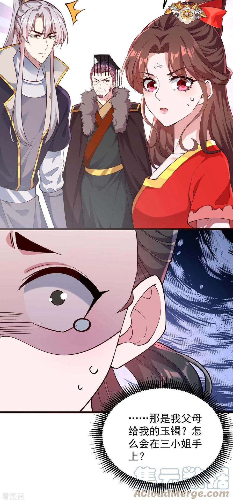 一品嫡女261话 死无对证