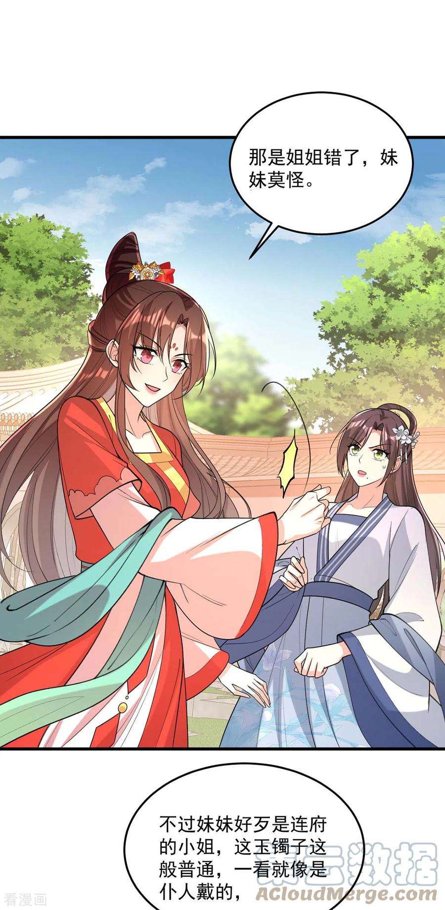 一品嫡女262话 求皇上明察