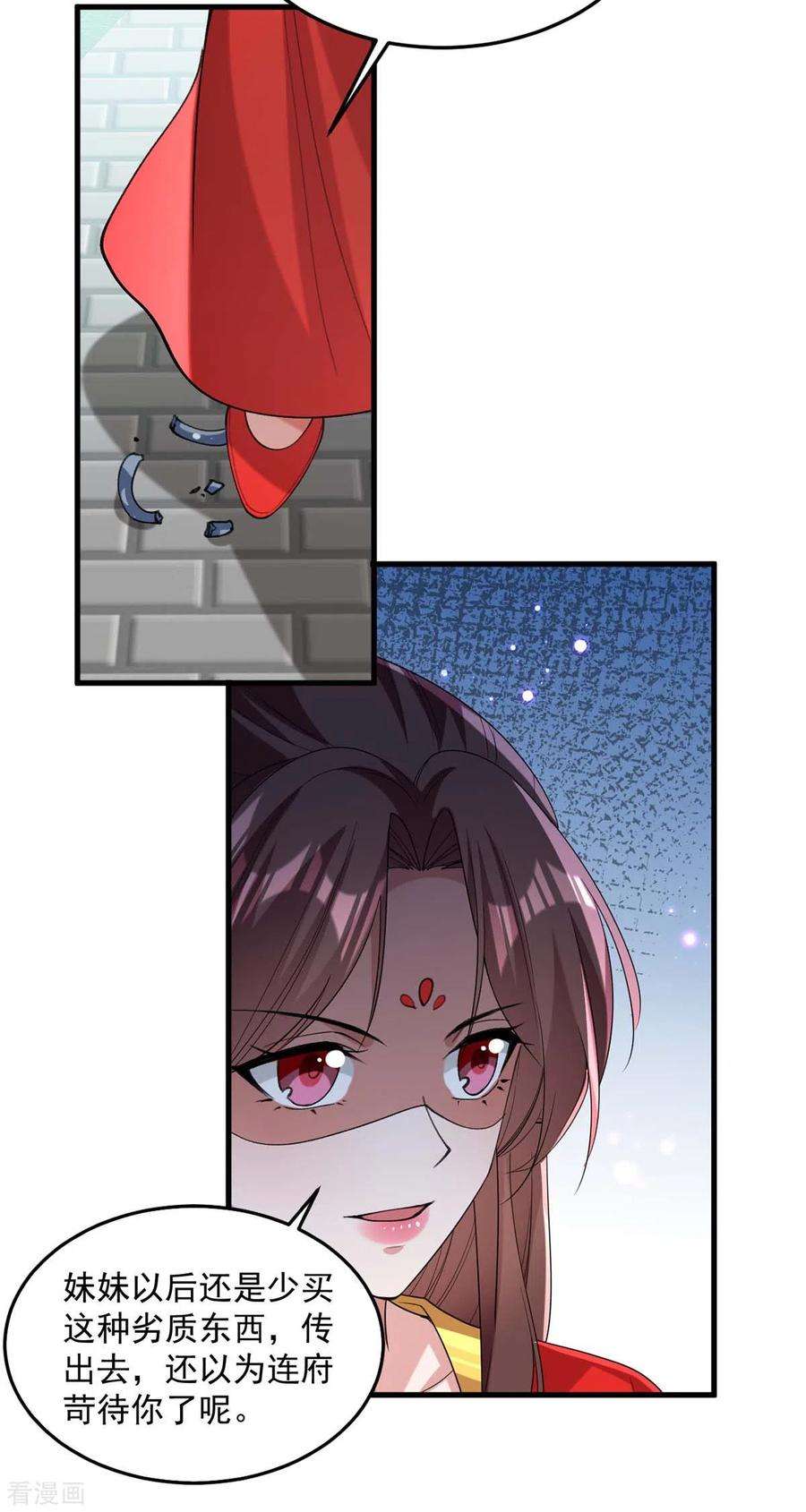 一品嫡女262话 求皇上明察