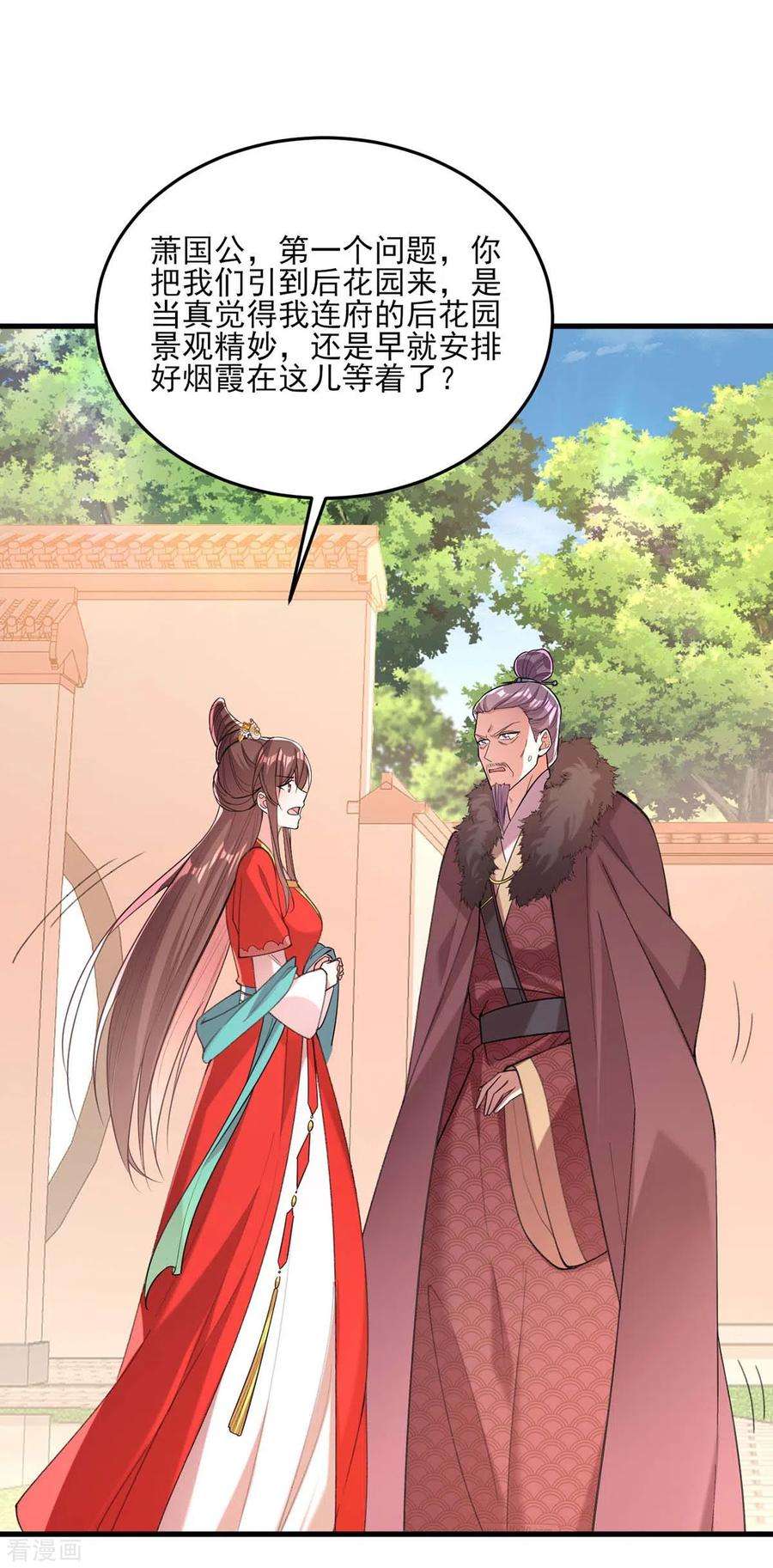一品嫡女262话 求皇上明察