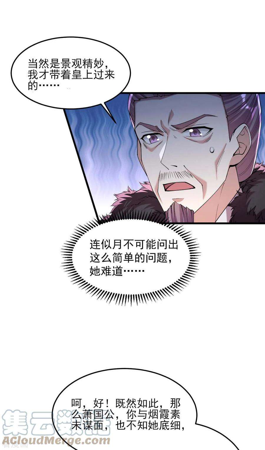 一品嫡女262话 求皇上明察