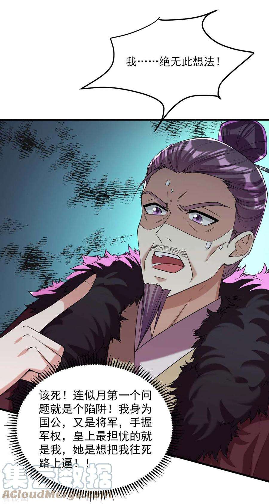 一品嫡女262话 求皇上明察