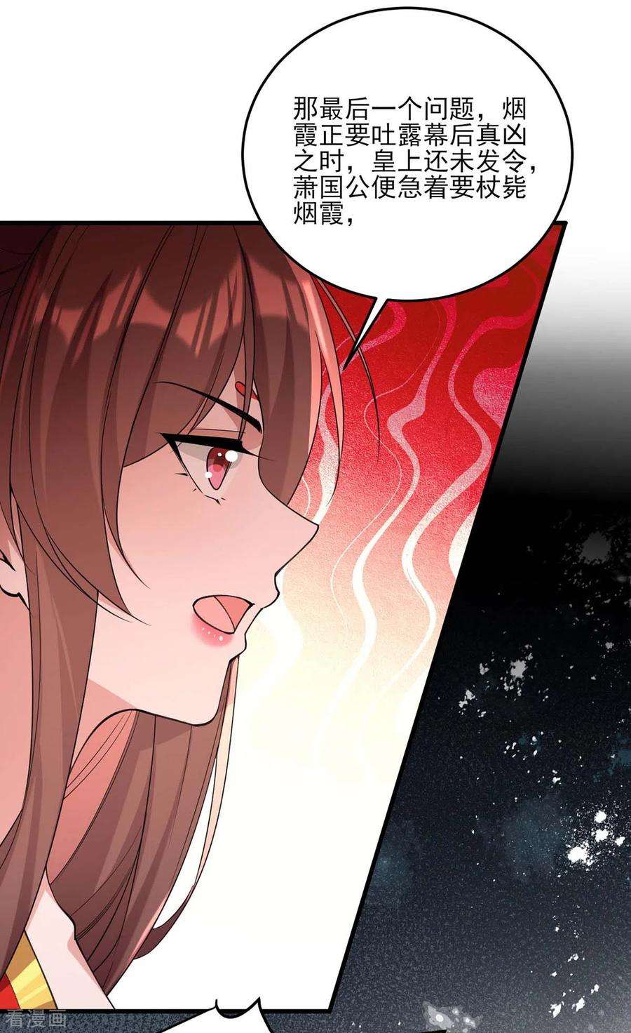 一品嫡女262话 求皇上明察