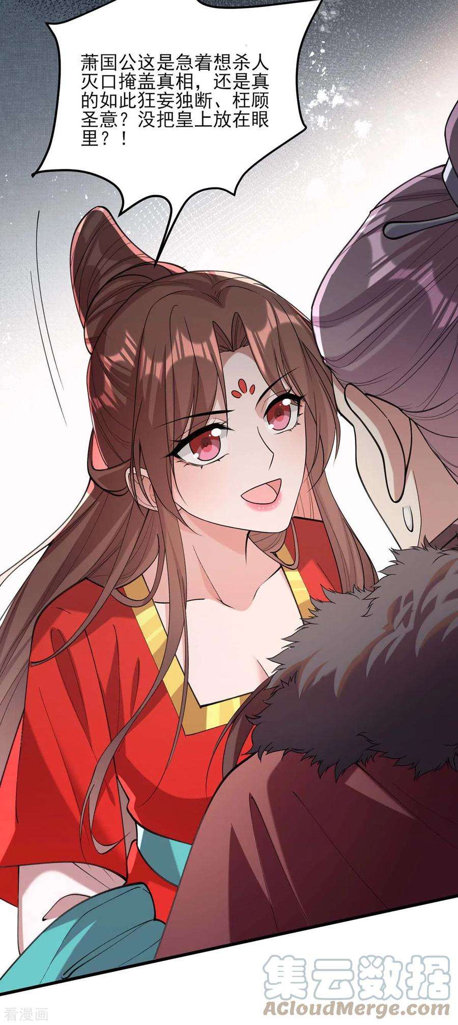 一品嫡女262话 求皇上明察