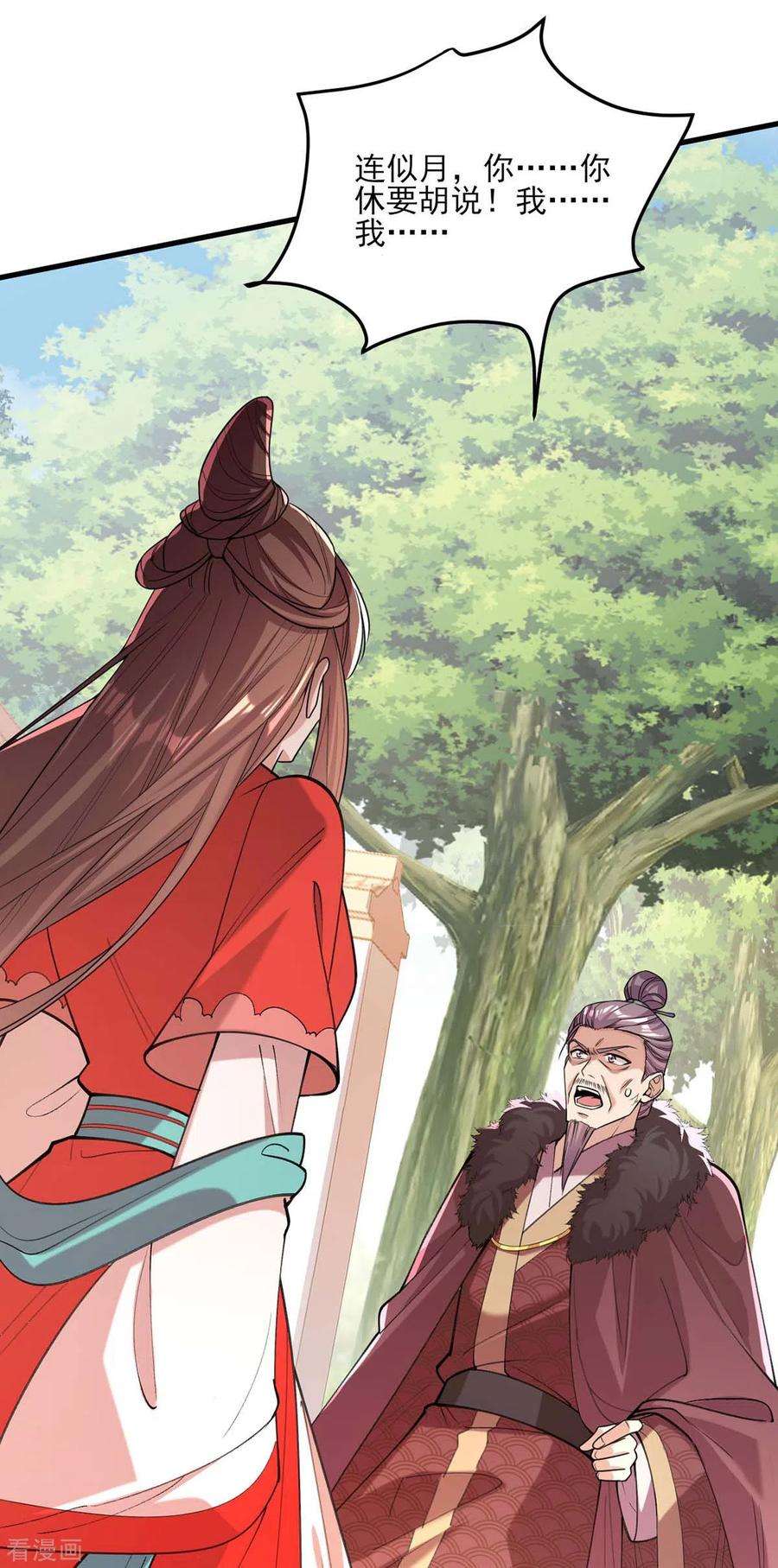 一品嫡女262话 求皇上明察