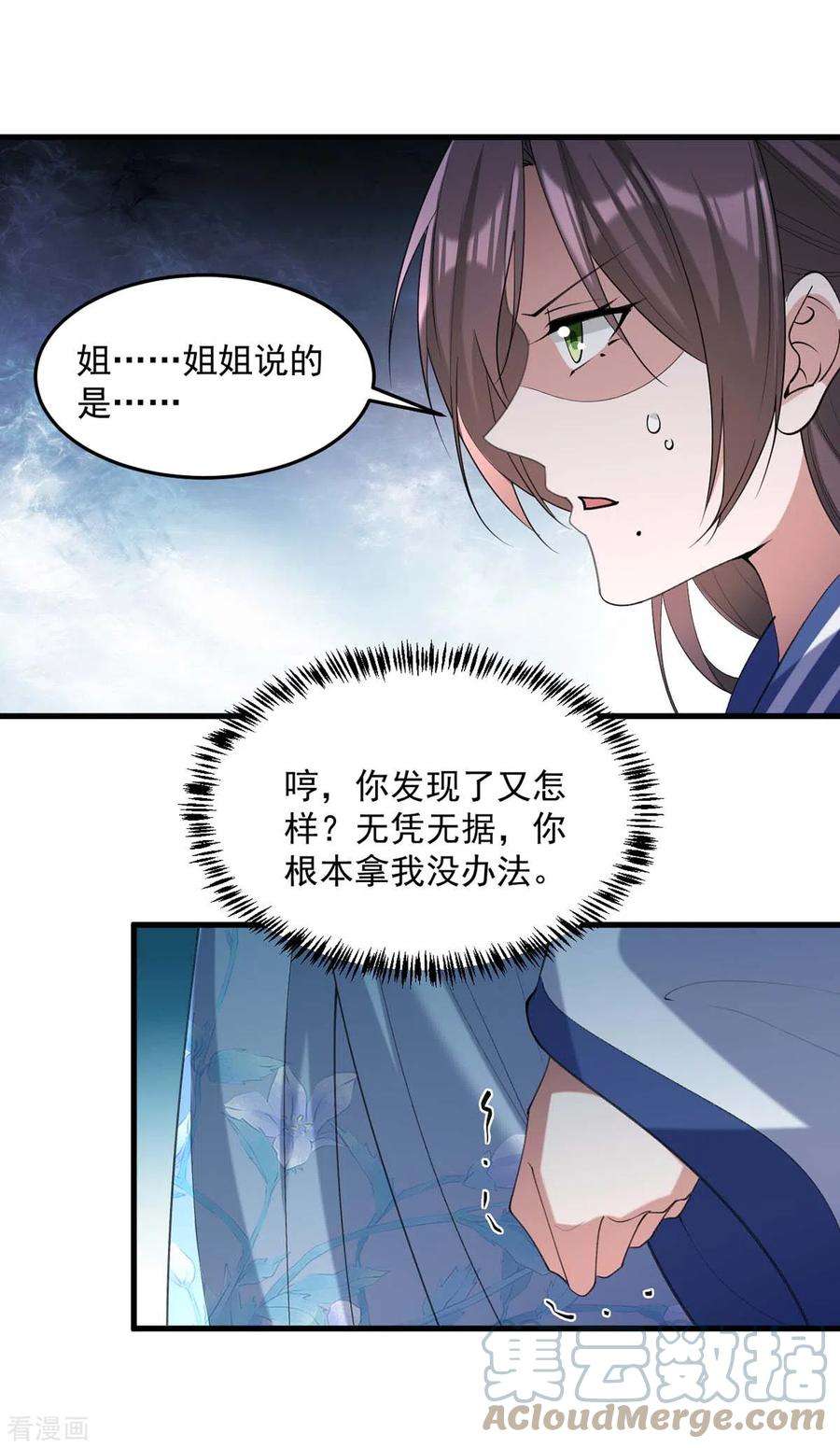一品嫡女262话 求皇上明察